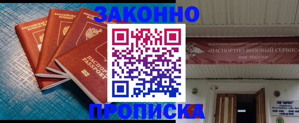 временная регистрация в квартире в Рассказово