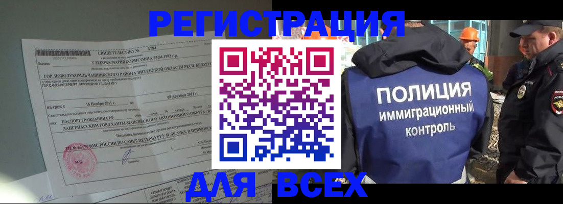 временная регистрация купить в Рассказово