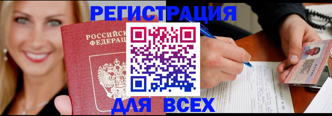 прописка поиск в Рассказово